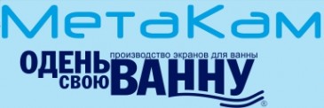 Экраны под ванну МетаКам в интернет-магазине в Краснодаре, купить экран Метакам с доставкой картинка 1