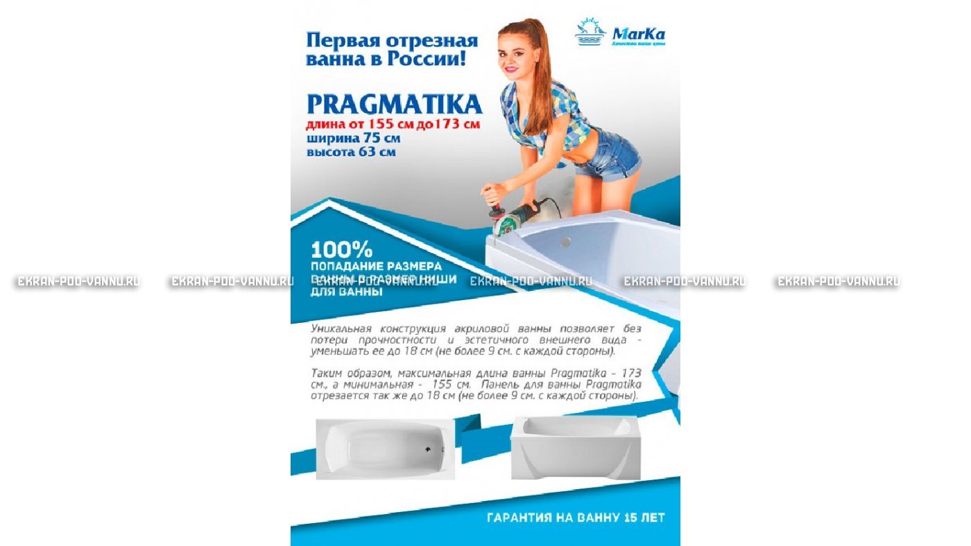 Отрезная ванна 1MarKa Pragmatika 173-155х75 см  – купить по цене 15450 руб. в интернет-магазине в городе Краснодар картинка 18