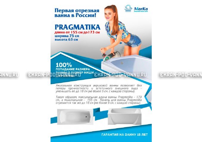 Отрезная ванна 1MarKa Pragmatika 173-155х75 см  – купить по цене 15450 руб. в интернет-магазине в городе Краснодар картинка 5