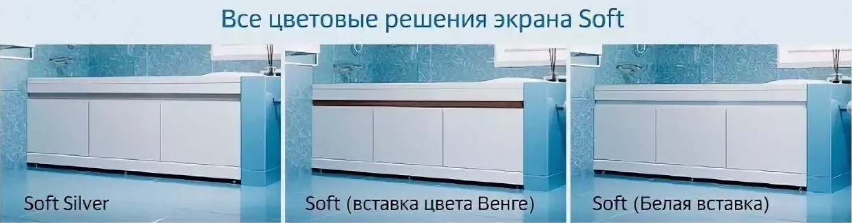 Откидные экраны под ванну в интернет-магазине в Краснодаре, купить откидной экран под ванну с доставкой картинка 1